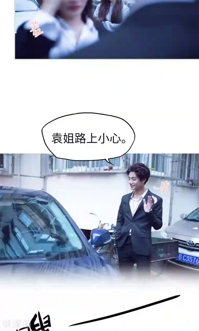 情趣cp萌萌哒第33话 哥们有喜