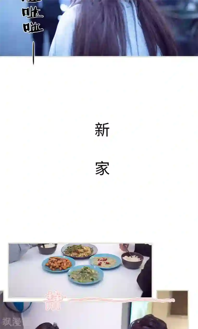 情趣cp萌萌哒第33话 哥们有喜