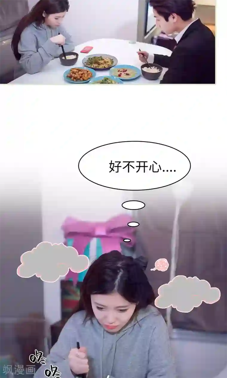 情趣cp萌萌哒第33话 哥们有喜