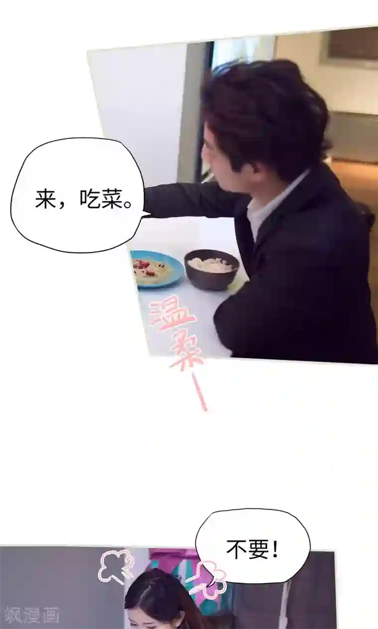 情趣cp萌萌哒第33话 哥们有喜