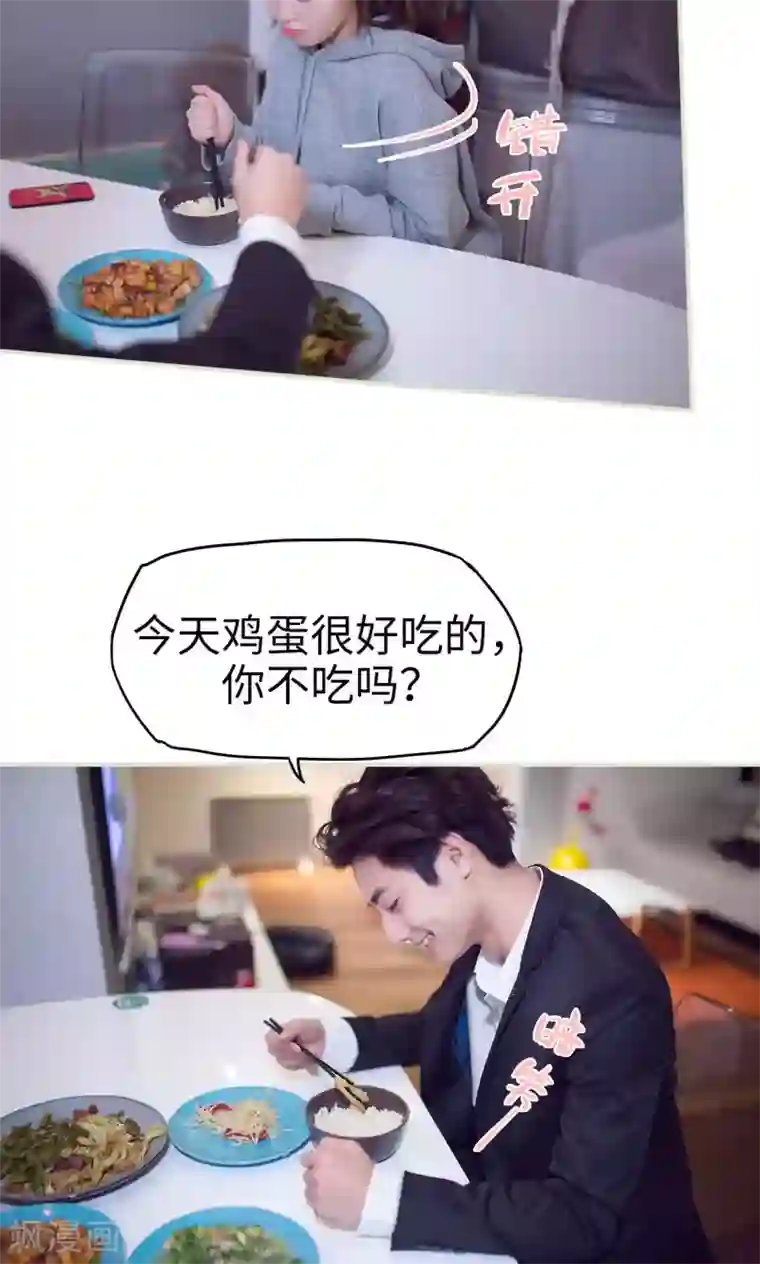 情趣cp萌萌哒第33话 哥们有喜