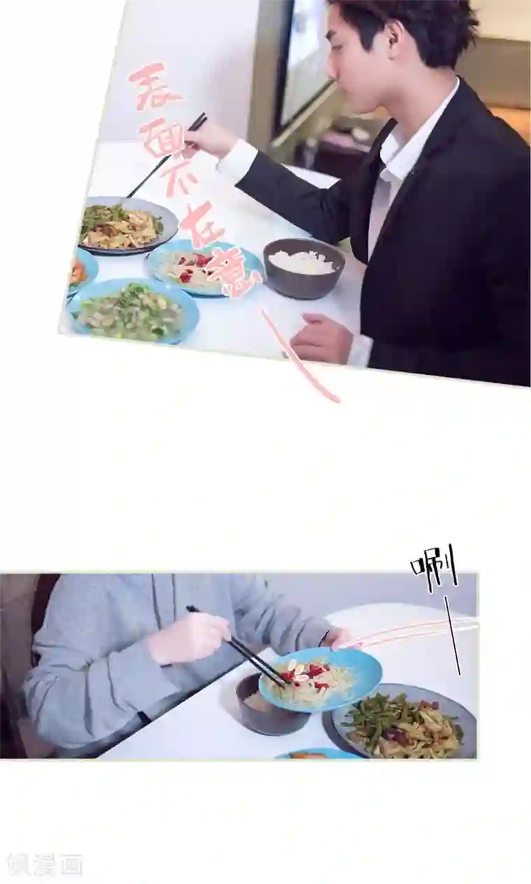 情趣cp萌萌哒第33话 哥们有喜