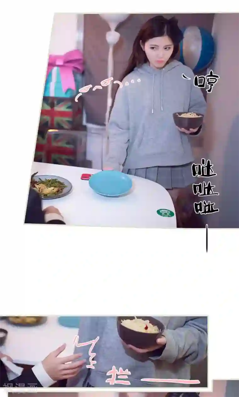 情趣cp萌萌哒第33话 哥们有喜