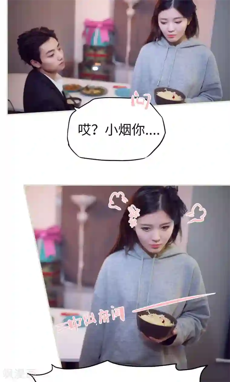 情趣cp萌萌哒第33话 哥们有喜