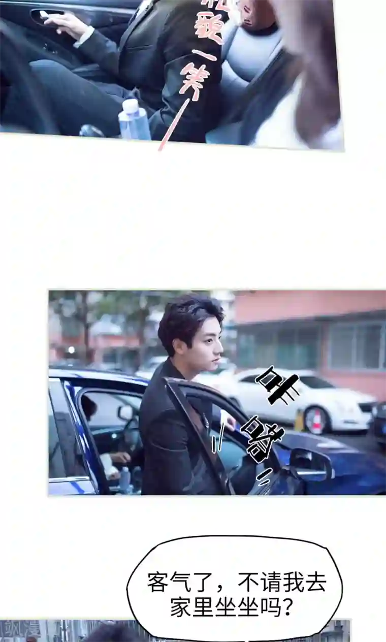 情趣cp萌萌哒第33话 哥们有喜