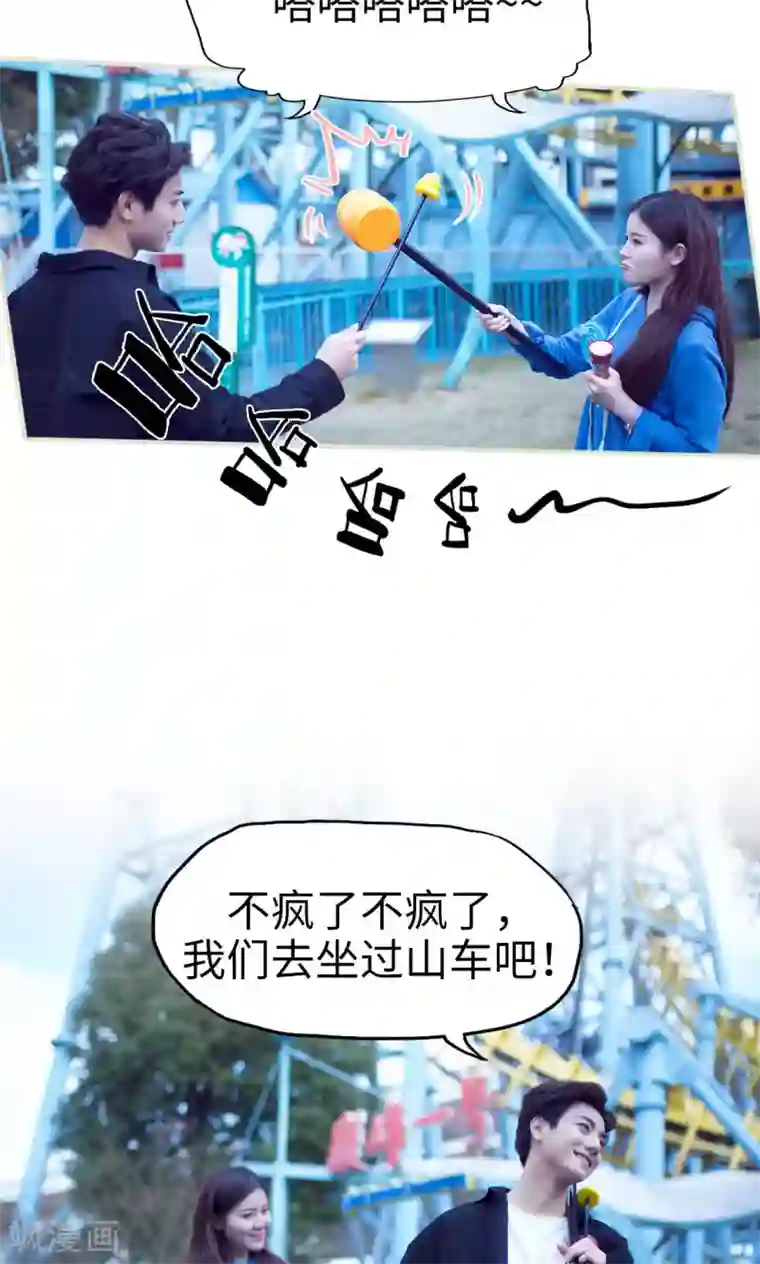 情趣cp萌萌哒第35话 开心乐园