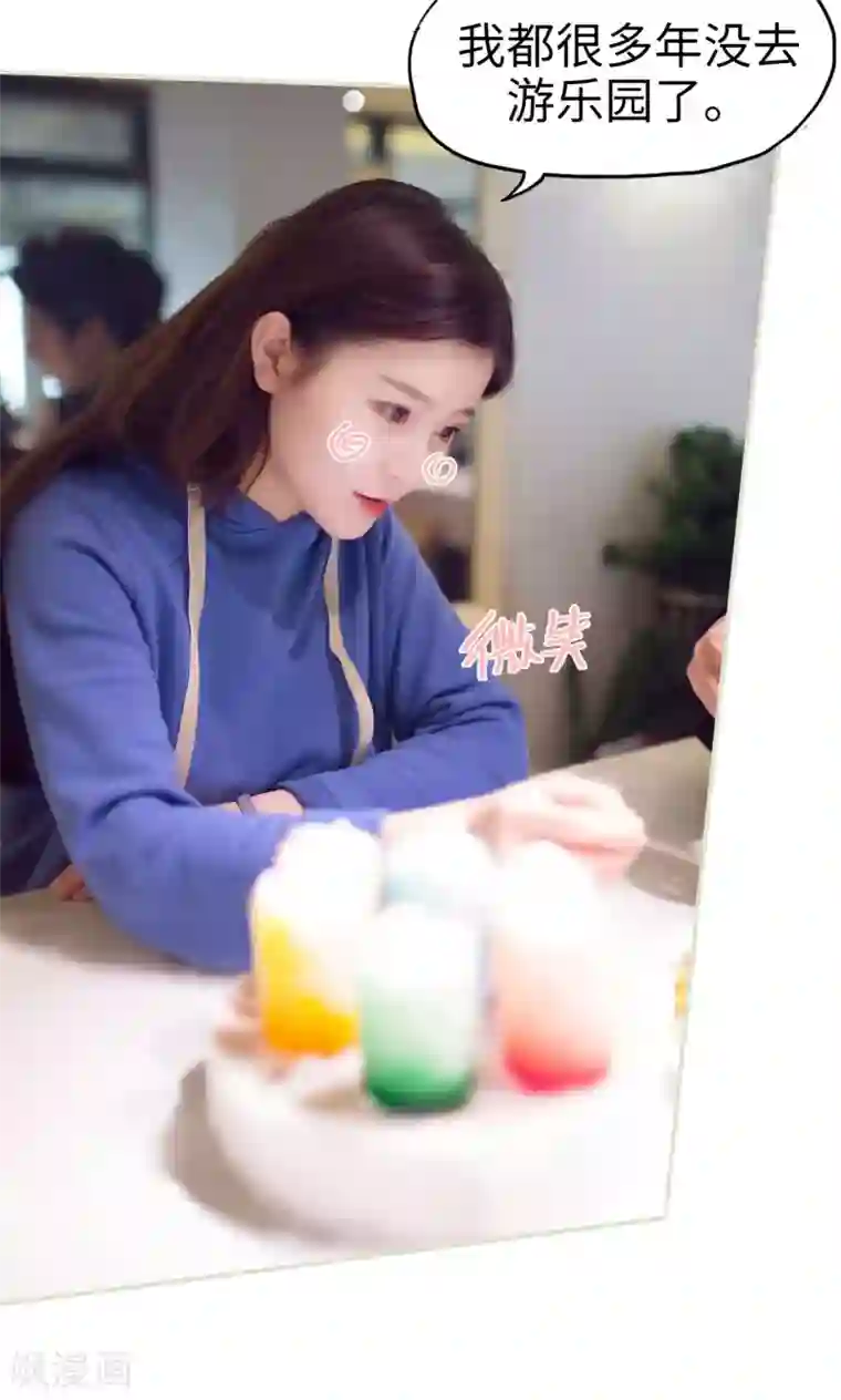 情趣cp萌萌哒第35话 开心乐园