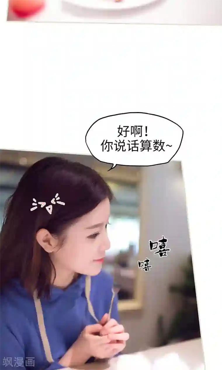 情趣cp萌萌哒第35话 开心乐园