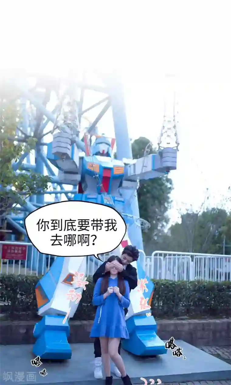 情趣cp萌萌哒第35话 开心乐园