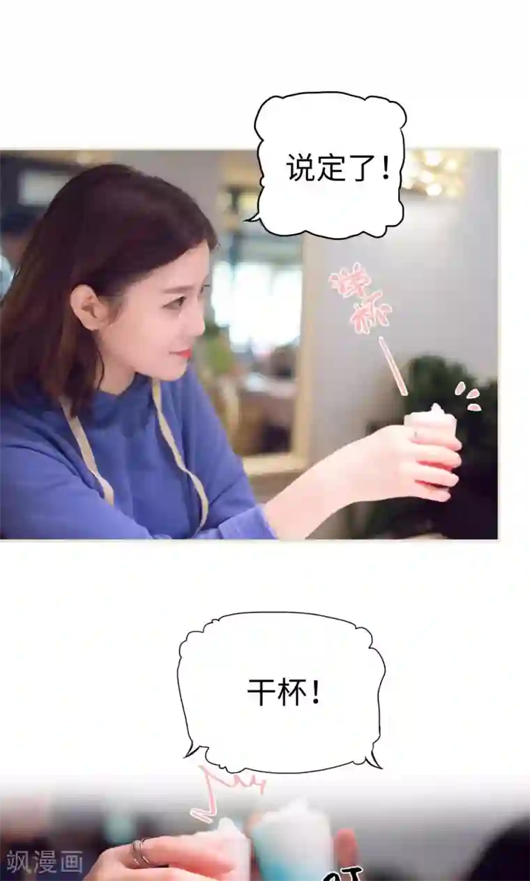 情趣cp萌萌哒第35话 开心乐园