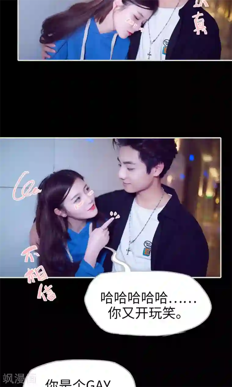 情趣cp萌萌哒第35话 开心乐园