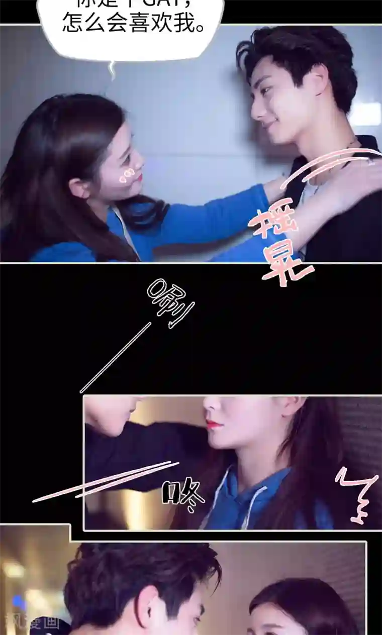 情趣cp萌萌哒第35话 开心乐园