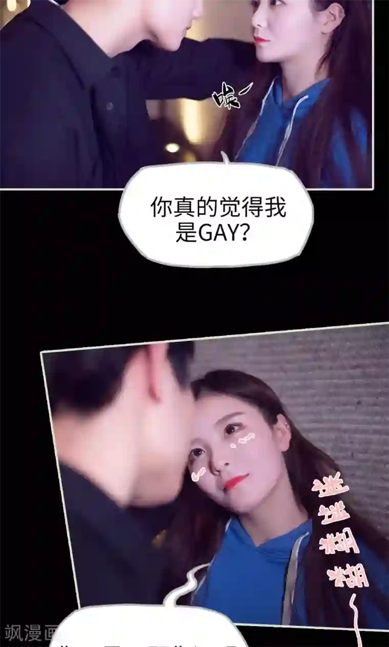 情趣cp萌萌哒第35话 开心乐园