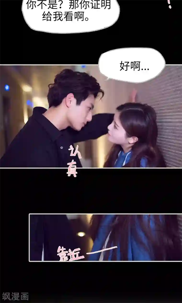 情趣cp萌萌哒第35话 开心乐园