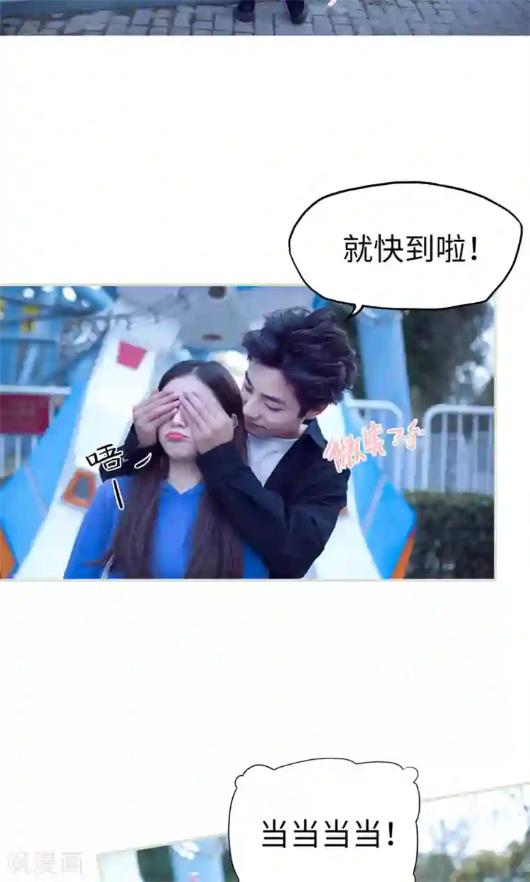 情趣cp萌萌哒第35话 开心乐园