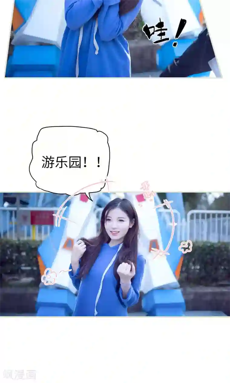 情趣cp萌萌哒第35话 开心乐园