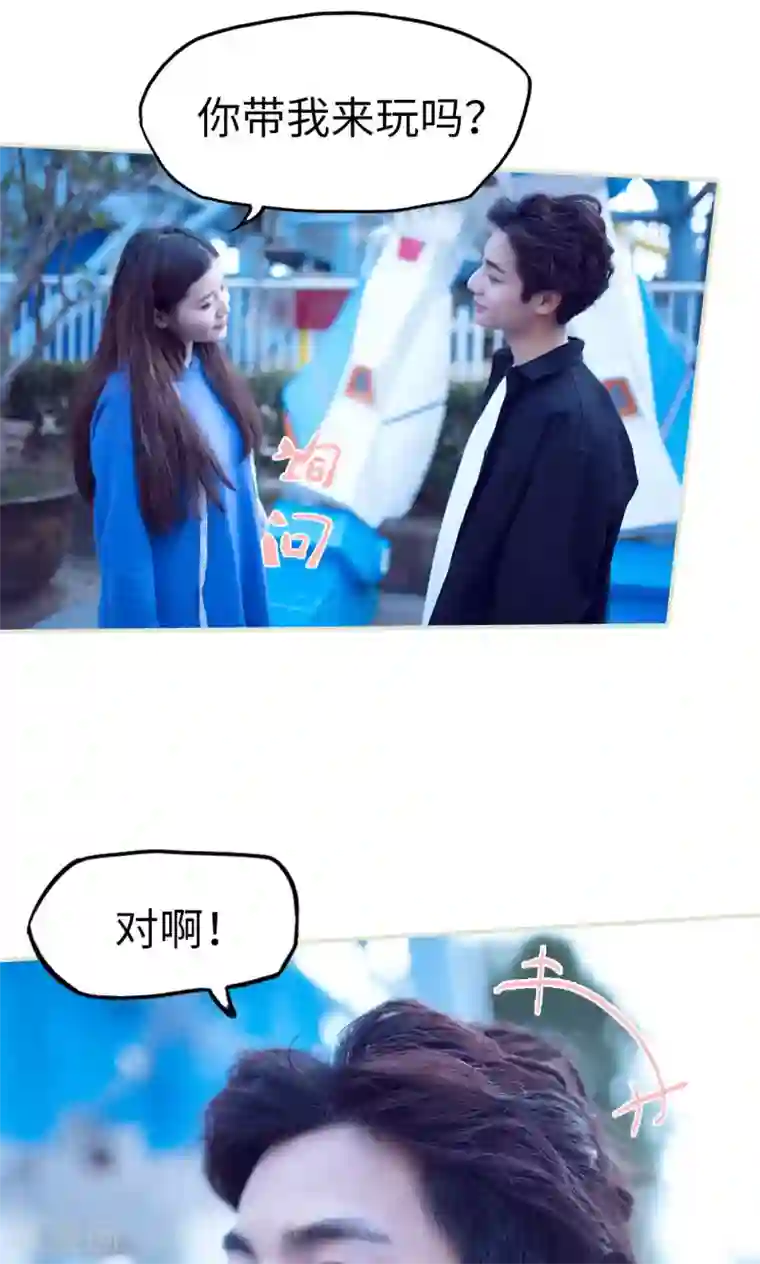 情趣cp萌萌哒第35话 开心乐园