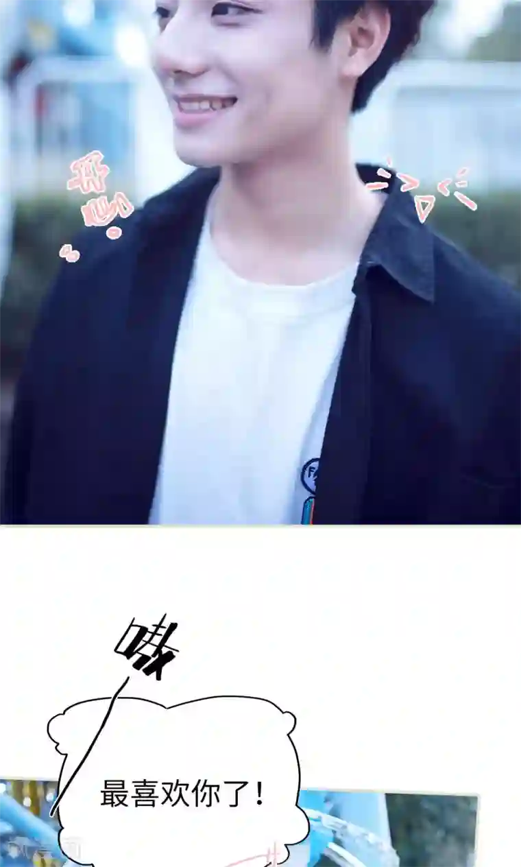 情趣cp萌萌哒第35话 开心乐园