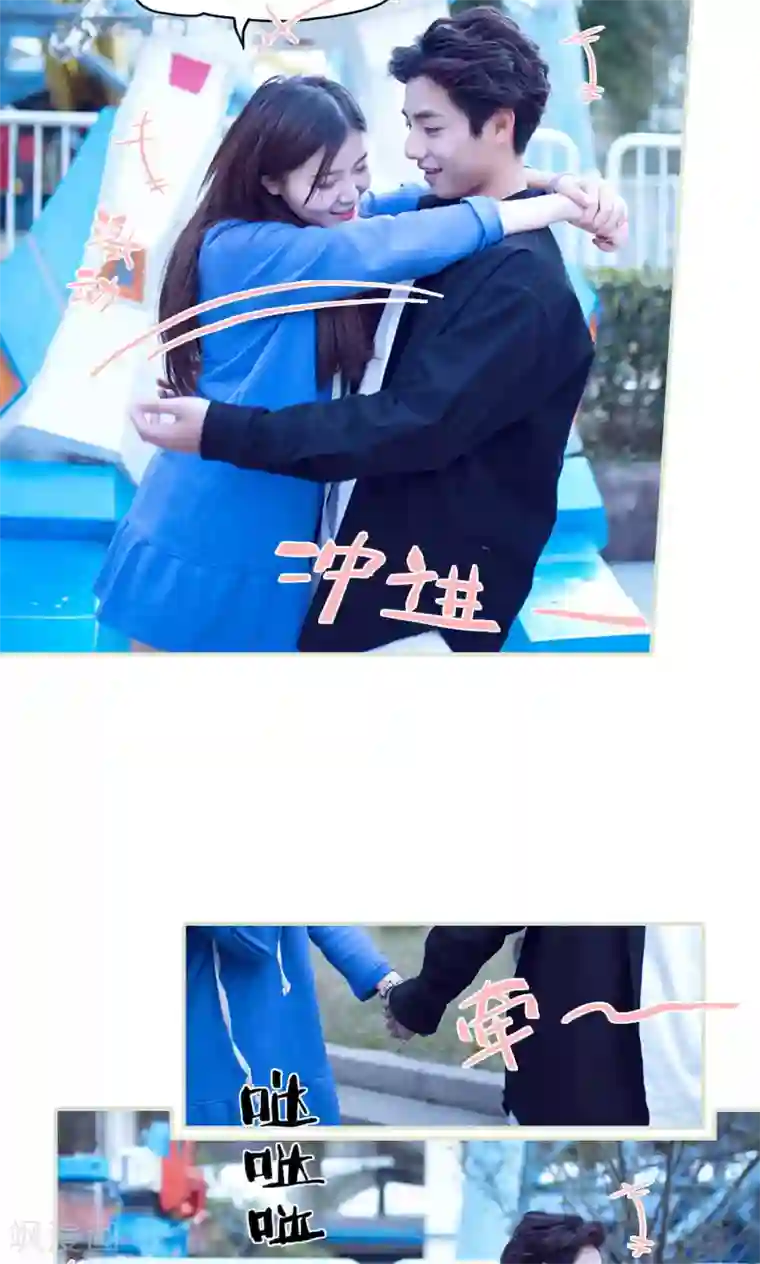 情趣cp萌萌哒第35话 开心乐园