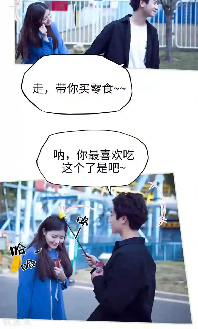 情趣cp萌萌哒第35话 开心乐园