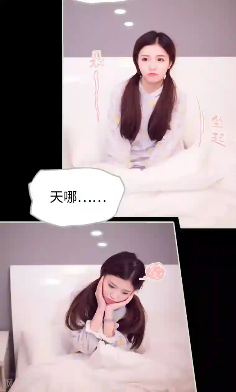 情趣cp萌萌哒第36话 装傻充愣