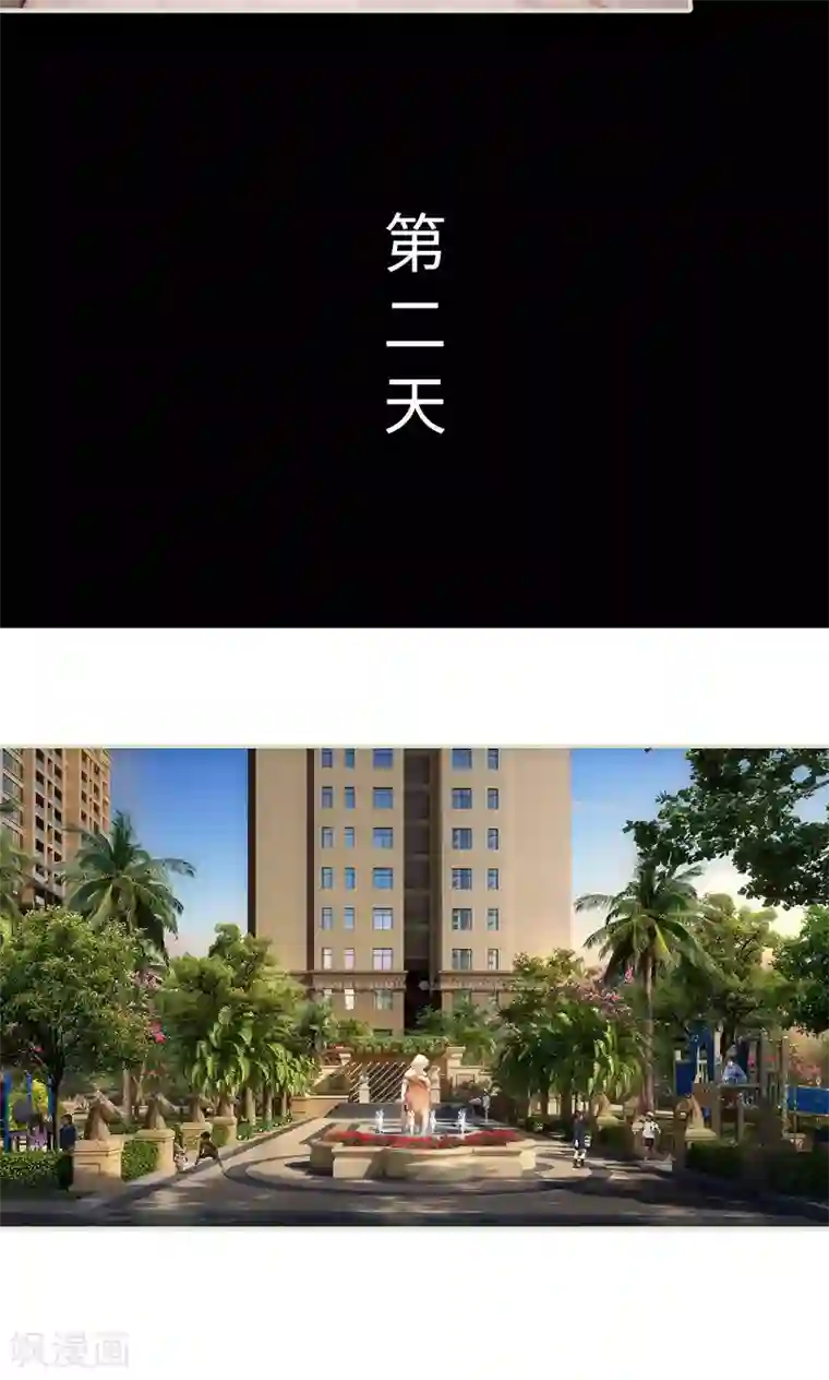 情趣cp萌萌哒第36话 装傻充愣