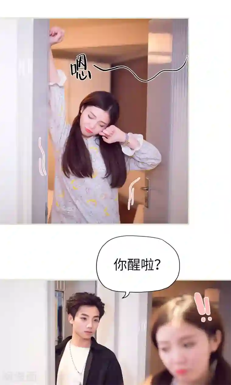 情趣cp萌萌哒第36话 装傻充愣