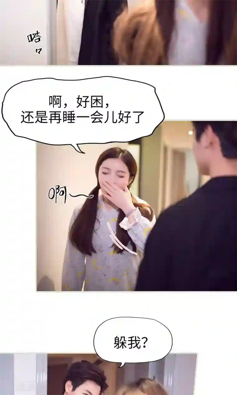 情趣cp萌萌哒第36话 装傻充愣