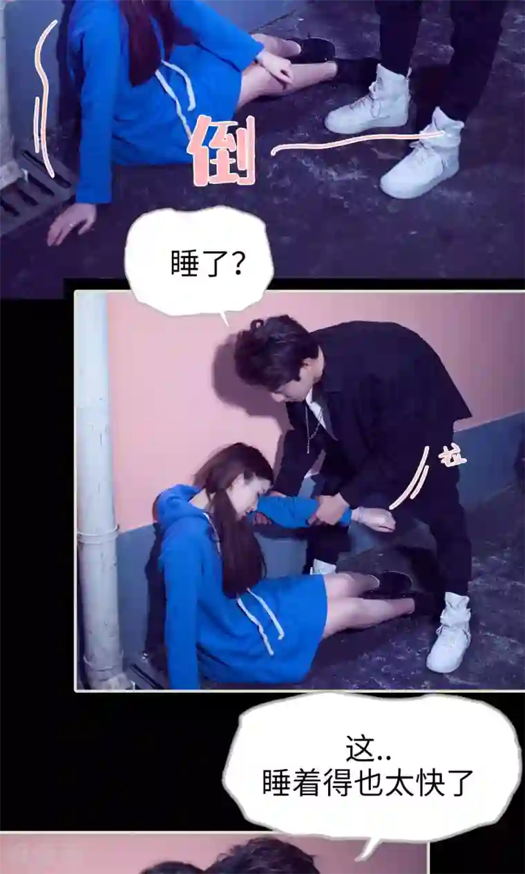 情趣cp萌萌哒第36话 装傻充愣