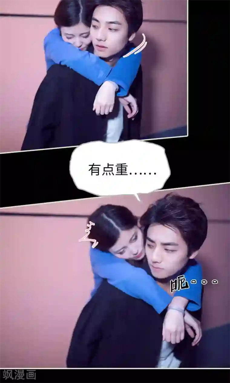 情趣cp萌萌哒第36话 装傻充愣