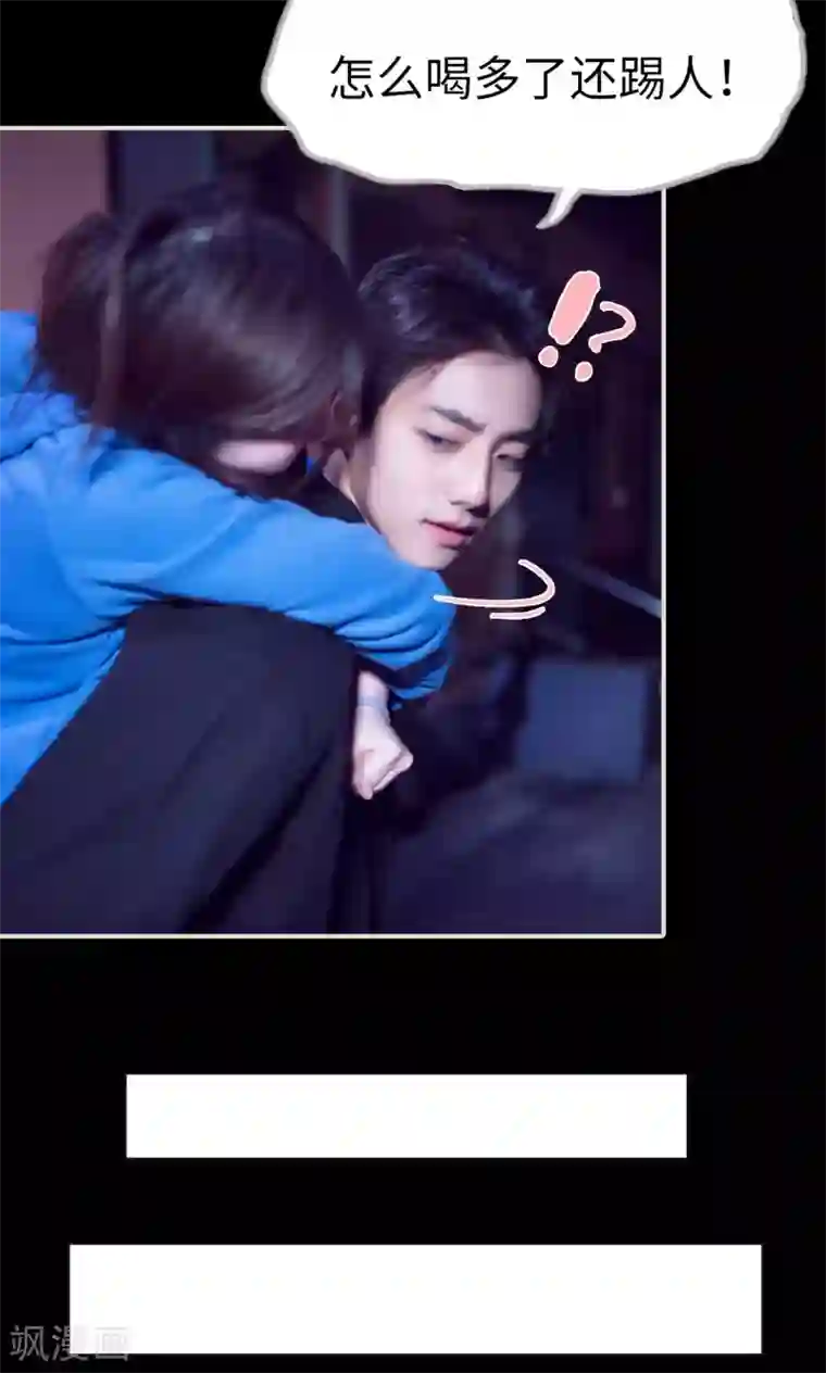 情趣cp萌萌哒第36话 装傻充愣