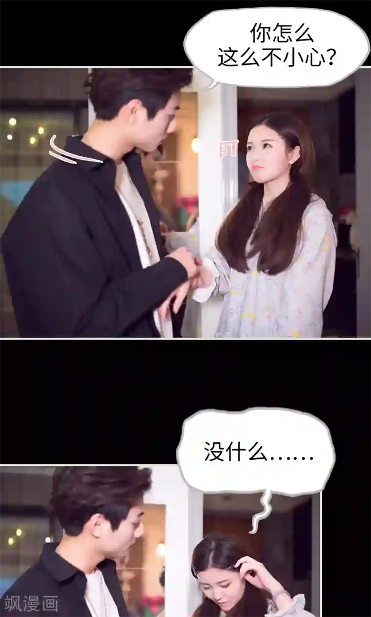 情趣cp萌萌哒第38话 我照顾你