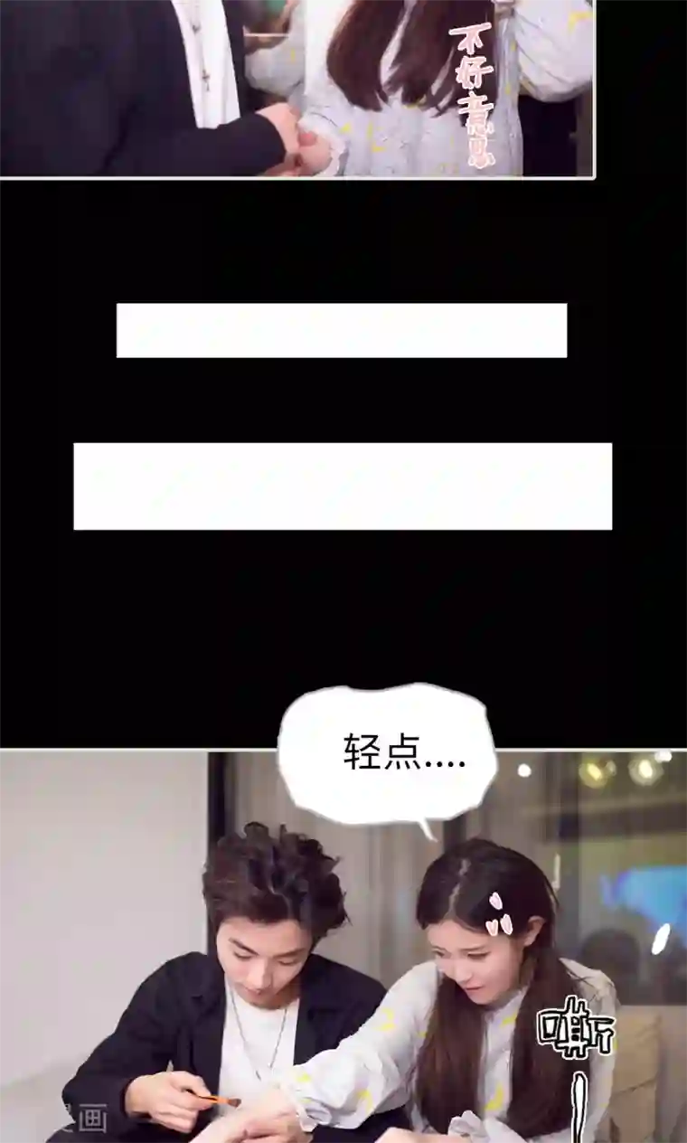 情趣cp萌萌哒第38话 我照顾你