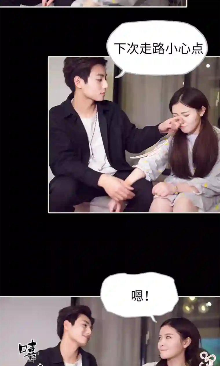 情趣cp萌萌哒第38话 我照顾你