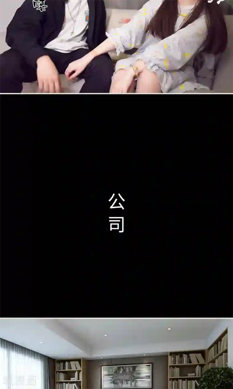 情趣cp萌萌哒第38话 我照顾你