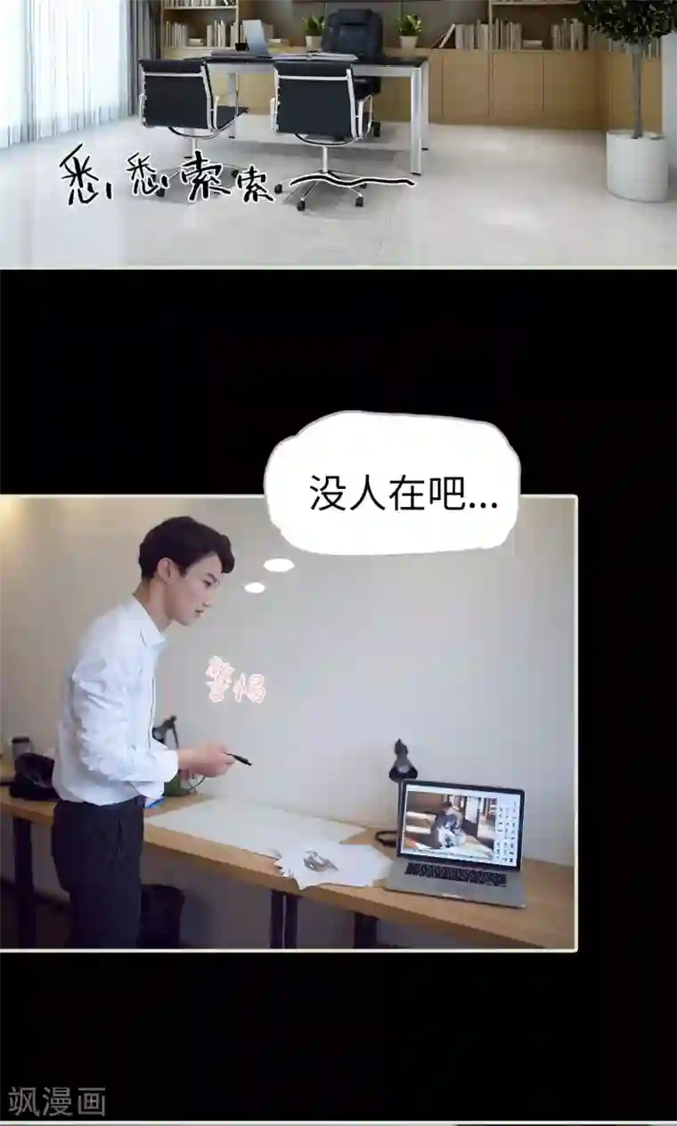 情趣cp萌萌哒第38话 我照顾你