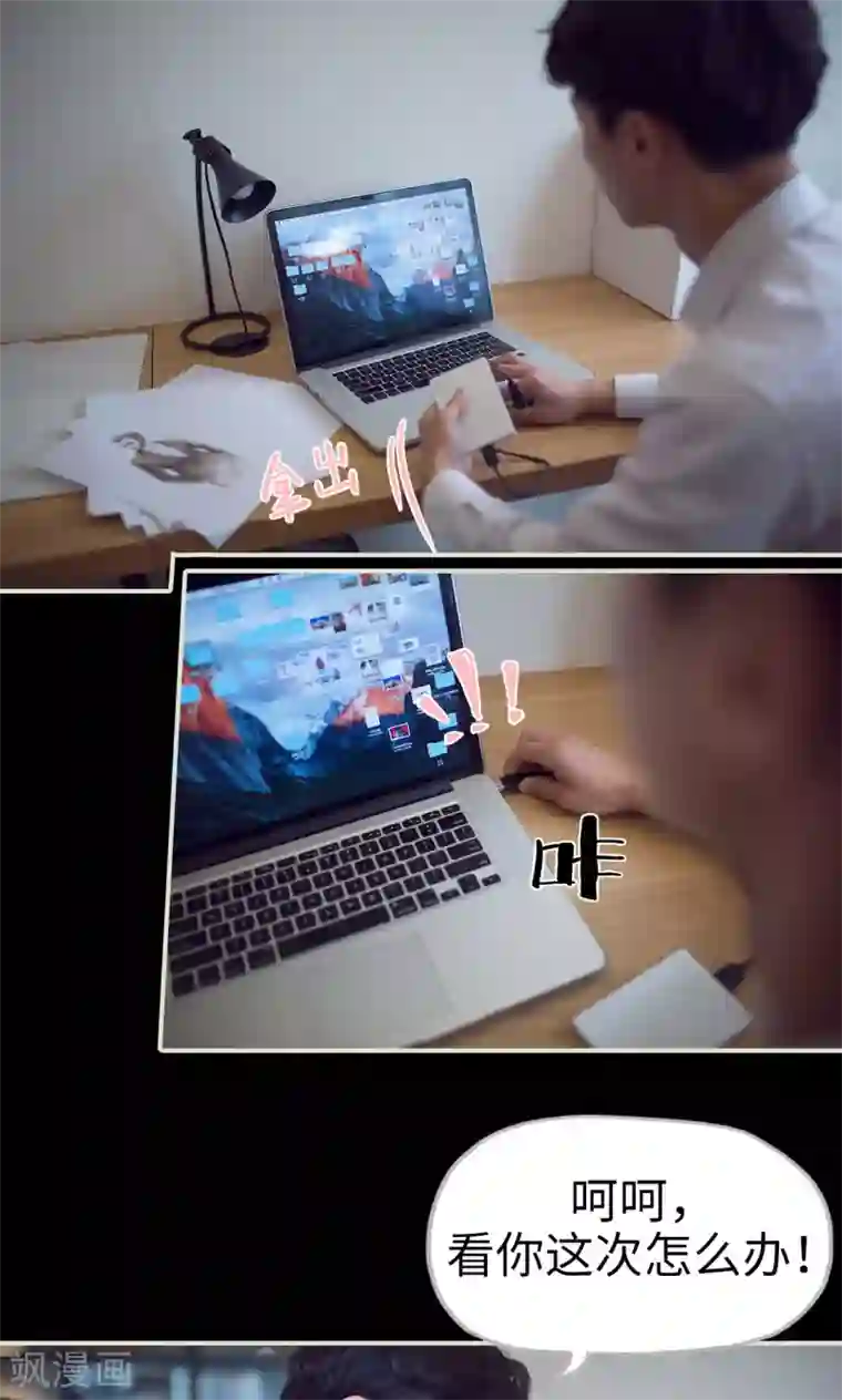 情趣cp萌萌哒第38话 我照顾你