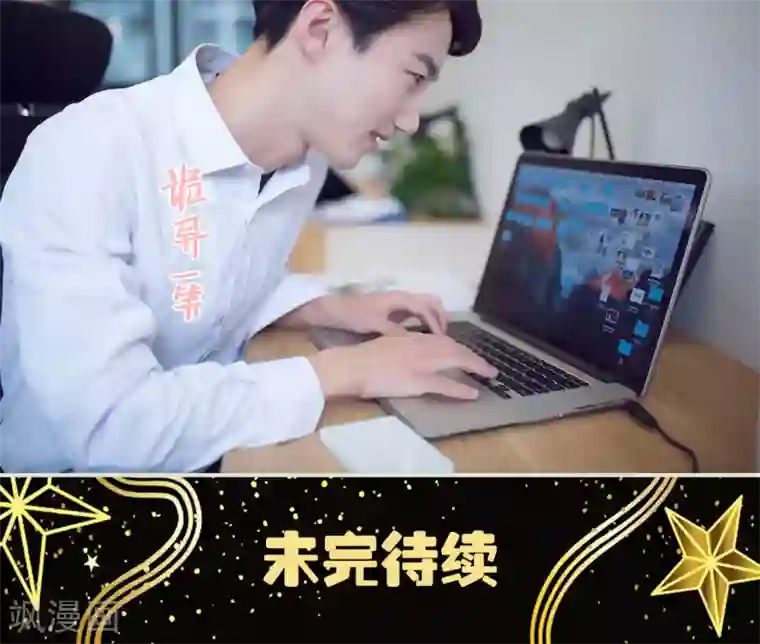 情趣cp萌萌哒第38话 我照顾你