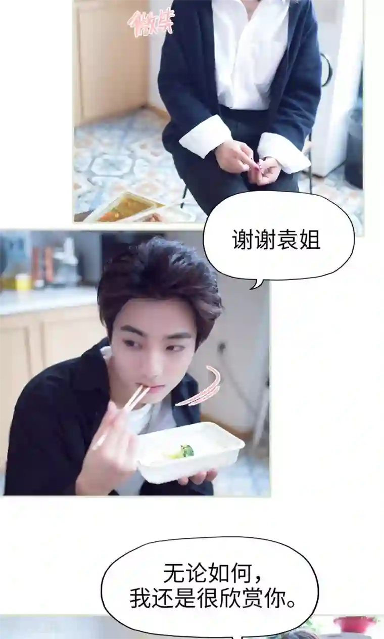 情趣cp萌萌哒第38话 我照顾你