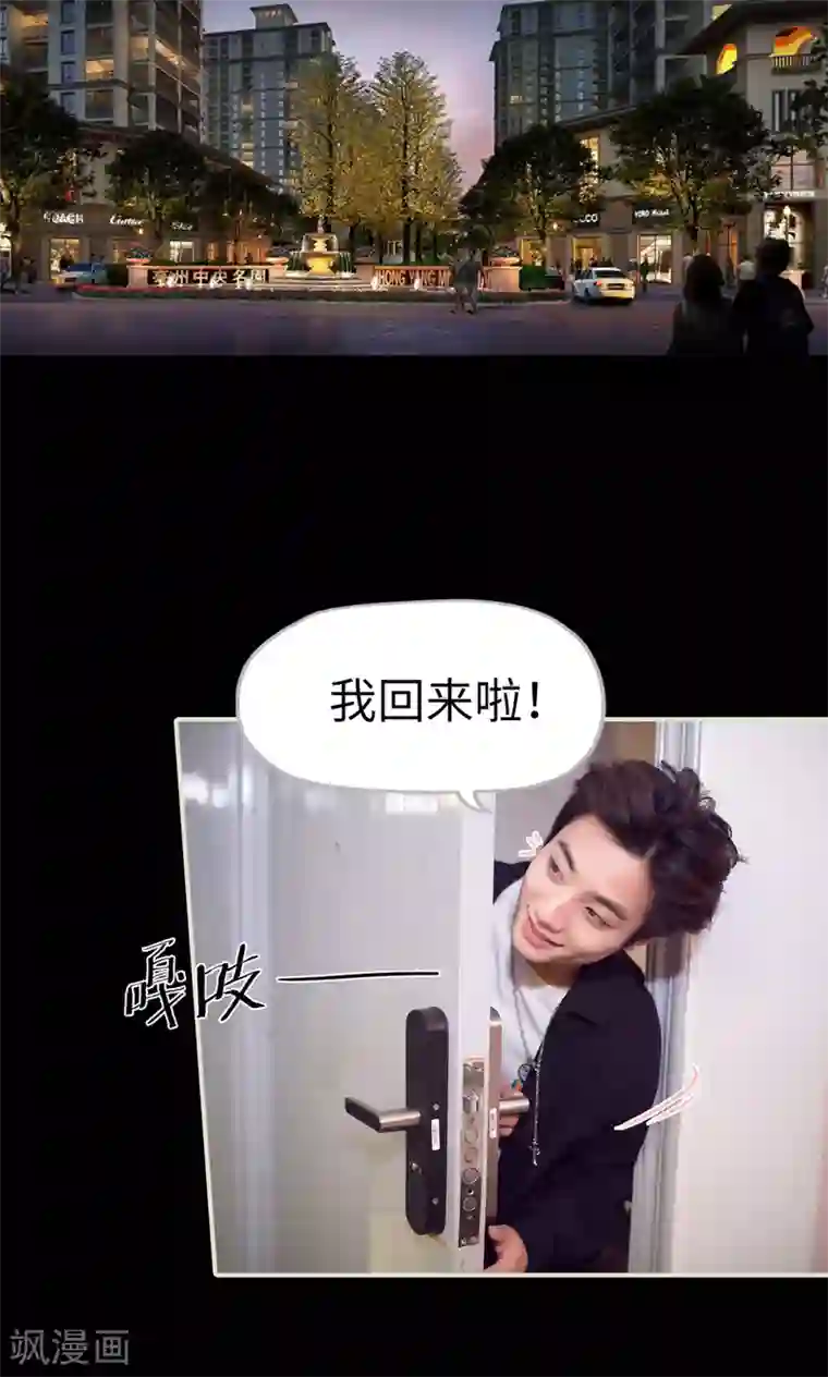 情趣cp萌萌哒第38话 我照顾你