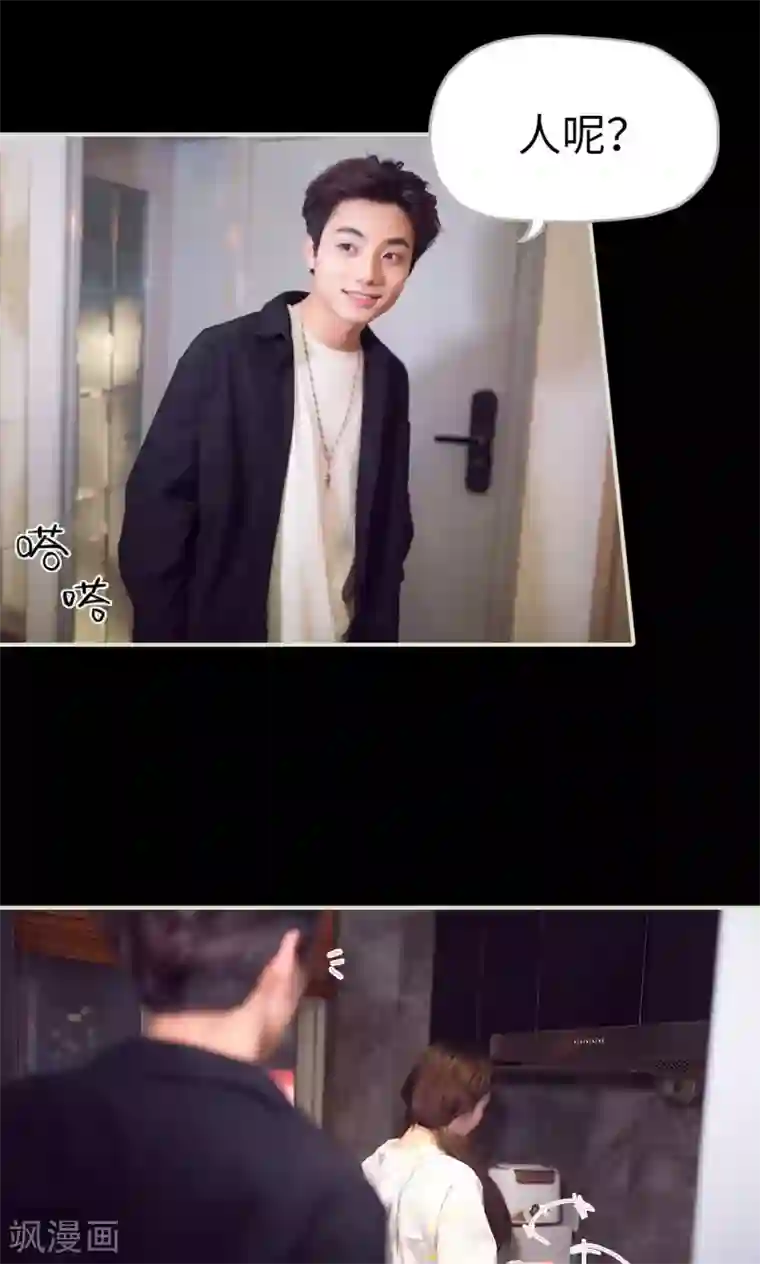 情趣cp萌萌哒第38话 我照顾你