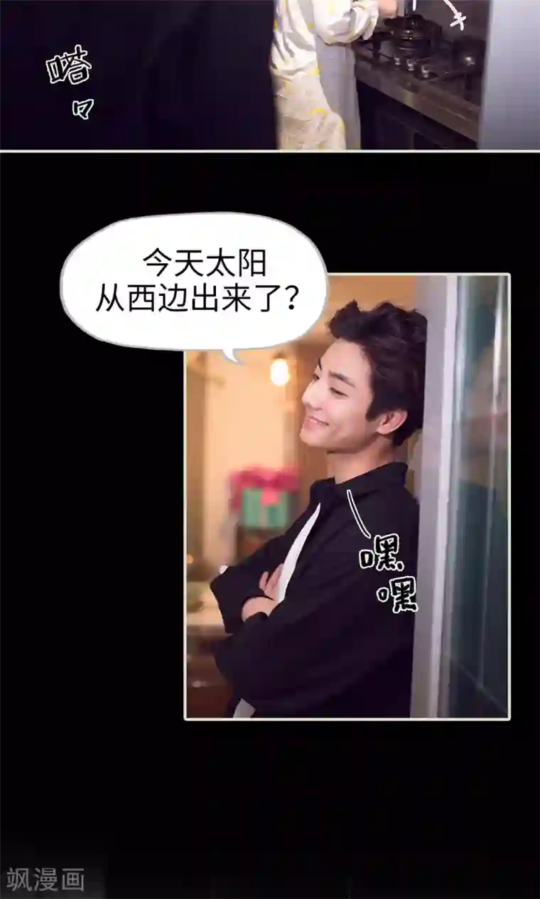 情趣cp萌萌哒第38话 我照顾你