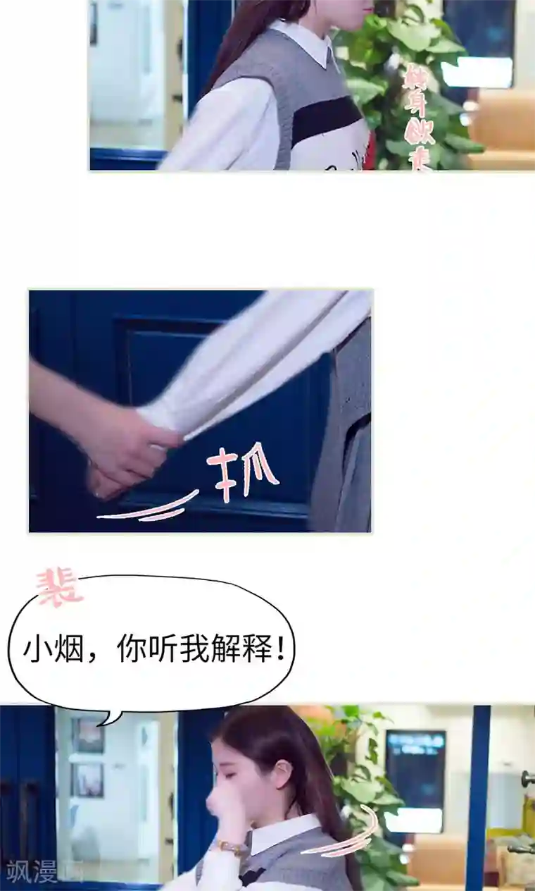 情趣cp萌萌哒第42话 脚踩两条船