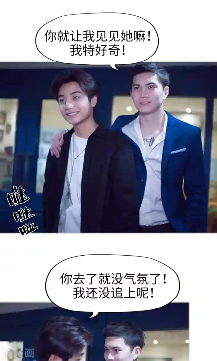 情趣cp萌萌哒第42话 脚踩两条船