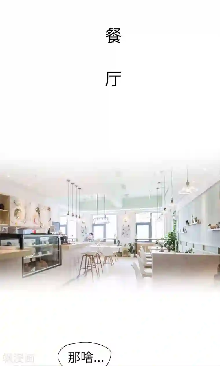 情趣cp萌萌哒第43话 悲喜交加