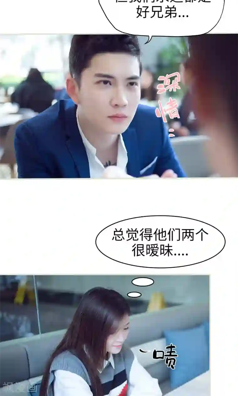 情趣cp萌萌哒第43话 悲喜交加