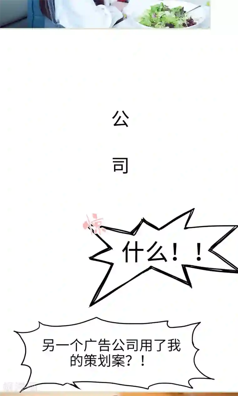 情趣cp萌萌哒第43话 悲喜交加