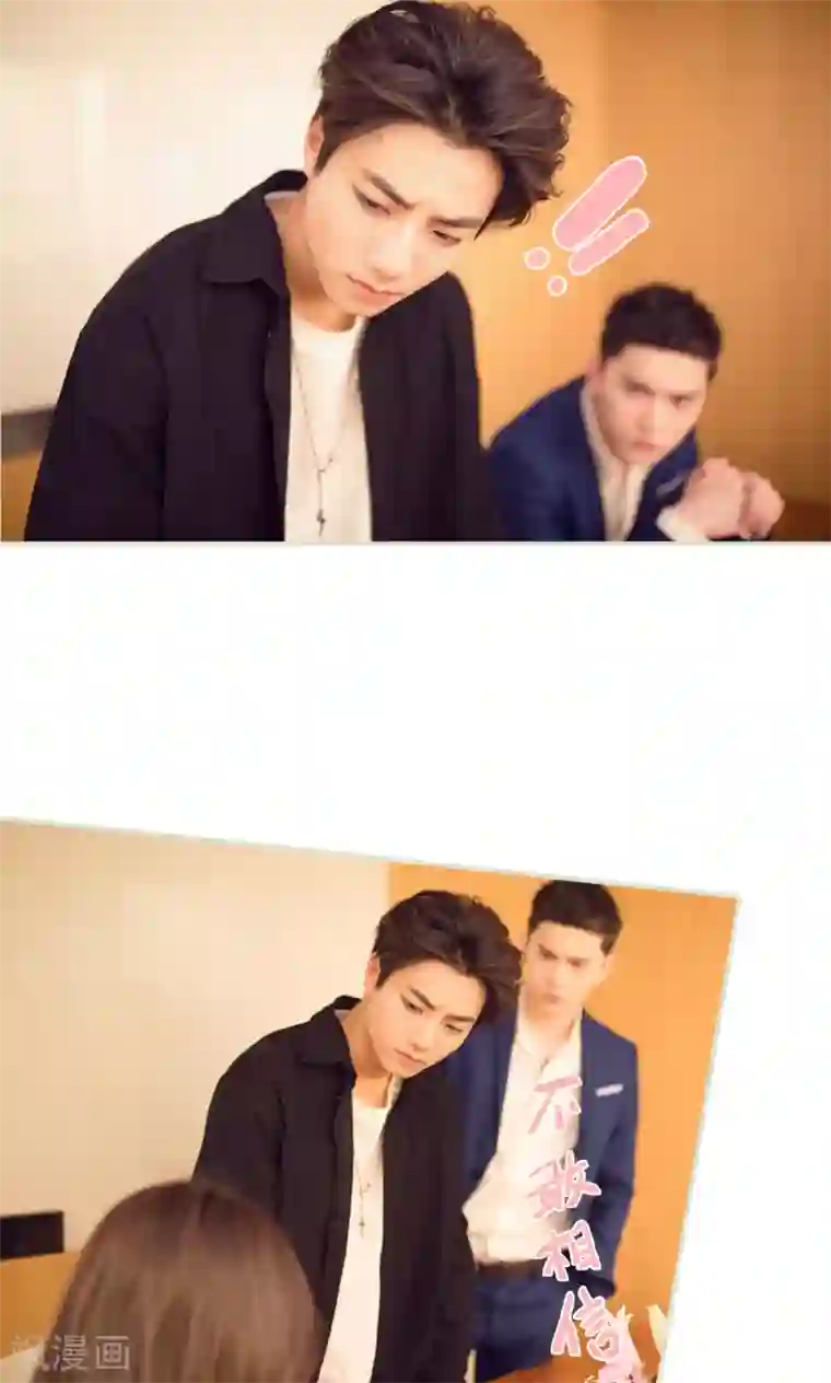 情趣cp萌萌哒第43话 悲喜交加