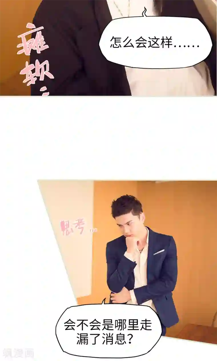 情趣cp萌萌哒第43话 悲喜交加