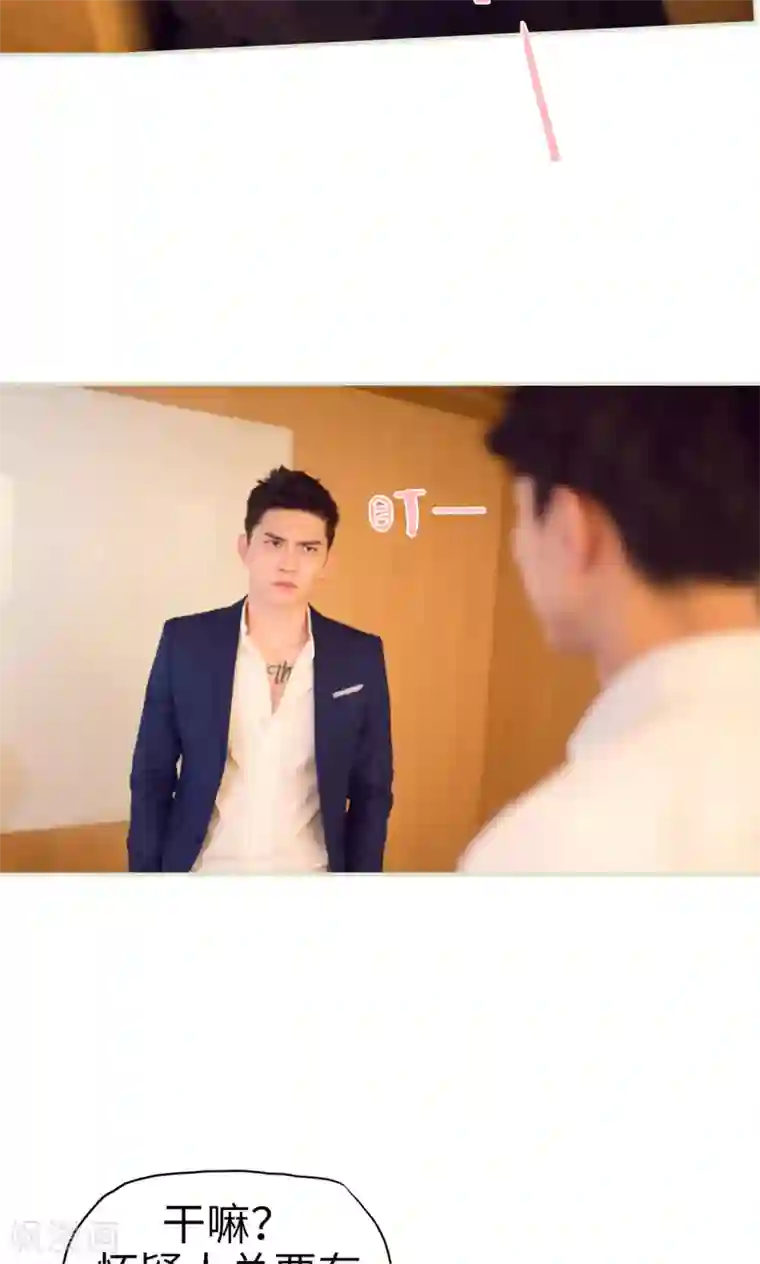 情趣cp萌萌哒第43话 悲喜交加